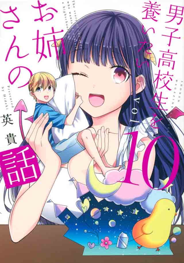 Danshi Koukousei wo Yashinaitai Onee-san no Hanashi