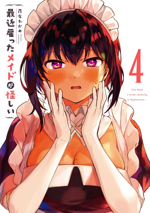 Saikin Yatotta Maid ga Ayashii (Serialization)