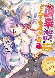 Isekai Onsen ni Tensei shita Ore no Kounou ga Tondemosugiru