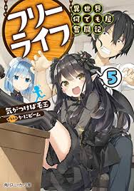 Free Life: Isekai Nandemoya Funtouki