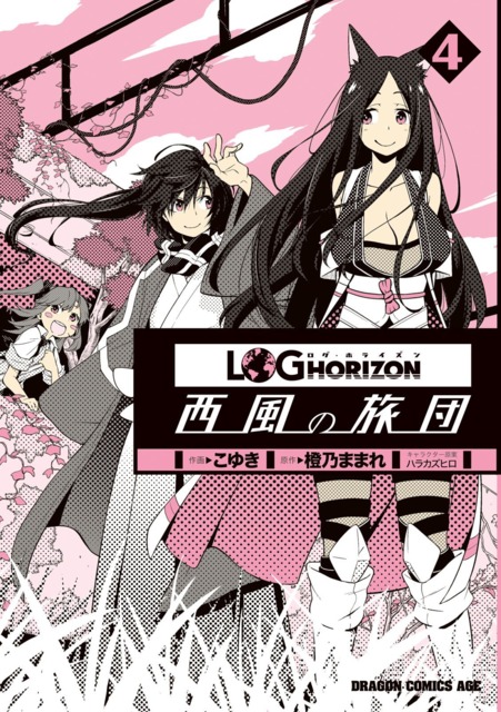 Log Horizon – Nishikaze no Ryodan