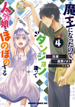 Maou ni Natte node – Dungeon Tsukutte Jingai Musume to Honobono suru