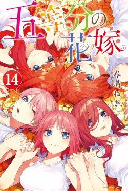 Go-toubun no Hanayome