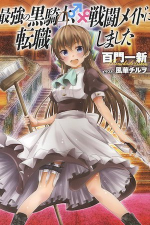 Saikyou no Kurokishi♂, Sentou Maid♀ ni Tenshoku shimashita