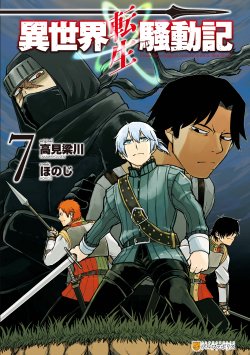 Isekai Tensei Soudouki