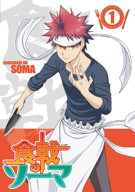 Shokugeki no Souma