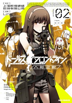 Girls’ Frontline