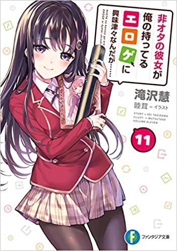 Hiota no Kanojo ga Ore no Motteru Eroge ni Kyoumi Shinshin Nanda ga……