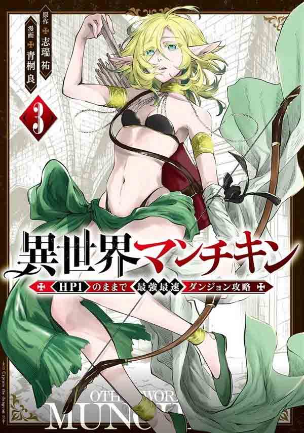 Isekai Man Chikin – HP 1 no mMama de Saikyou Saisoku Danjon Kouryaku