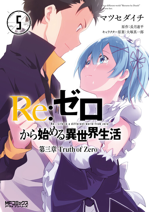 Re:Zero kara Hajimeru Isekai Seikatsu – Daisanshou – Truth of Zero