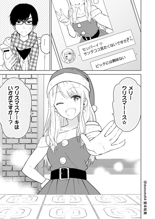 Lonely for Christmas Senpai and Santa Kouhai