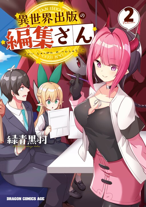 Isekai Shuppan no Henshuu-san