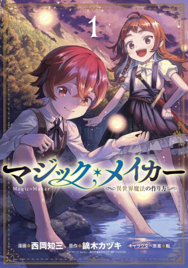 Magic Maker – Isekai Mahou no Tsukurikata