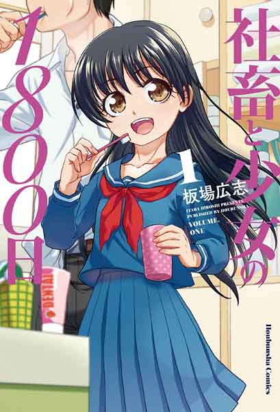 Shachiku to shoujo no 1800-nichi