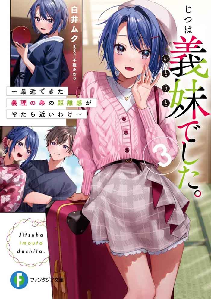 Jitsu wa Imouto Deshita ~Saikin de Kita Giri no Otouto no Kyorikan ga Yatara Chikai Wake~