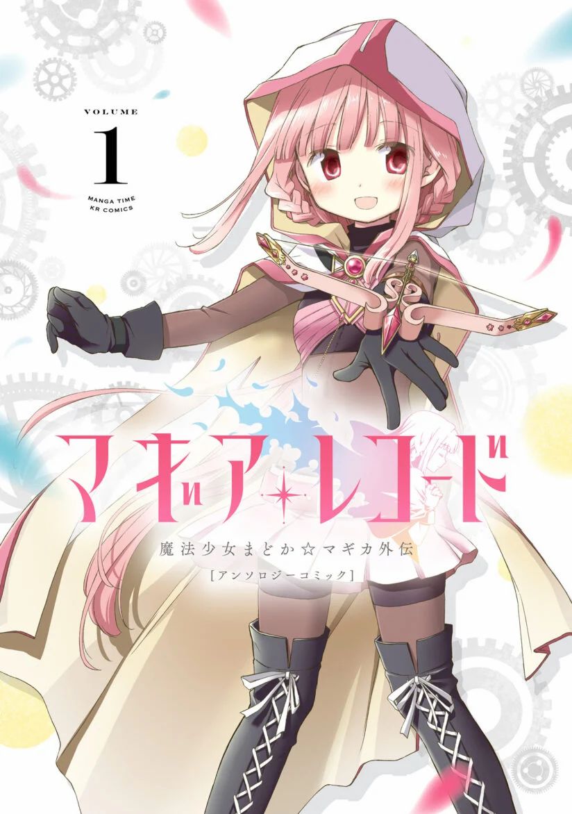 Magia Record Comic Anthology