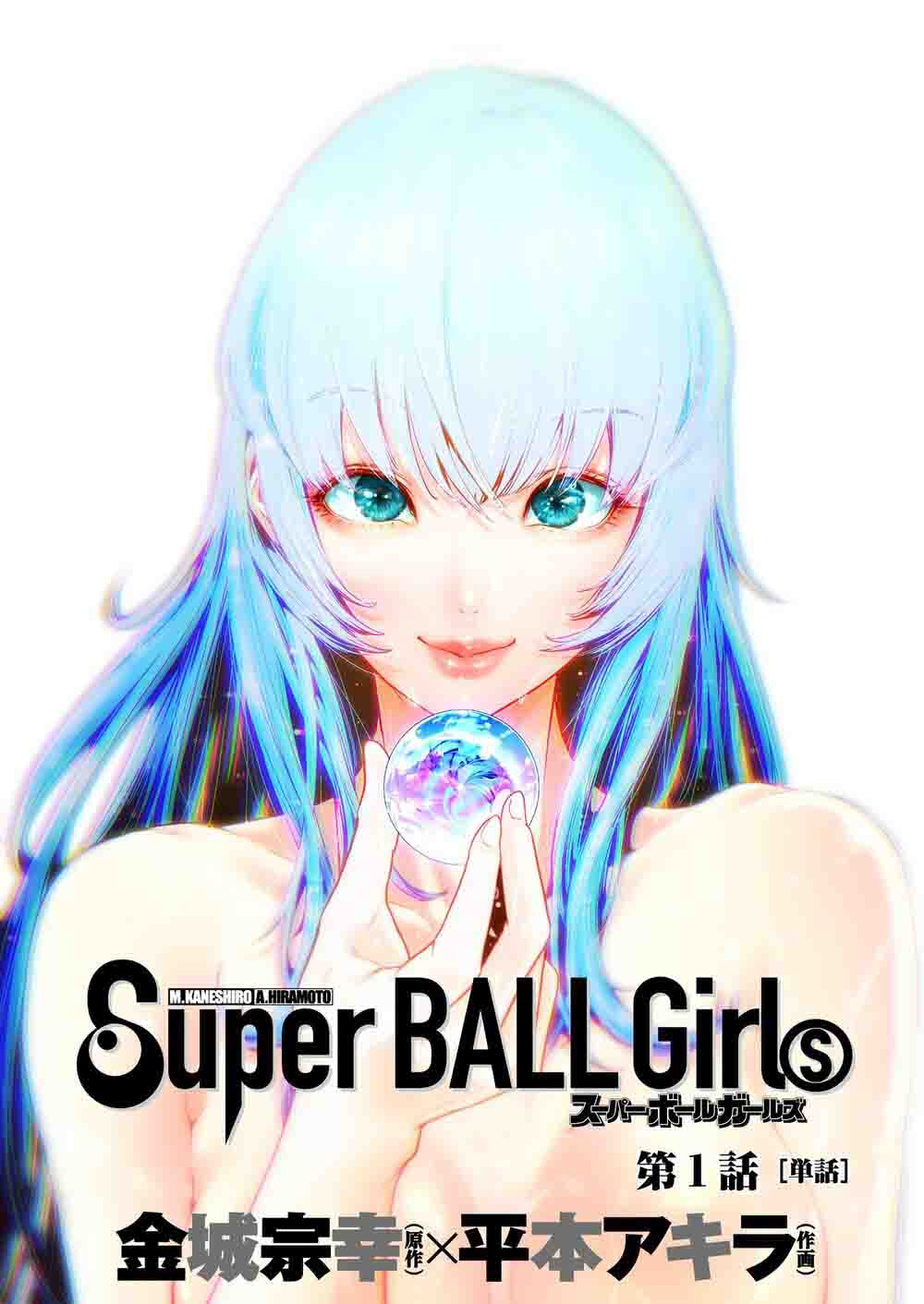 Super Ball Girls