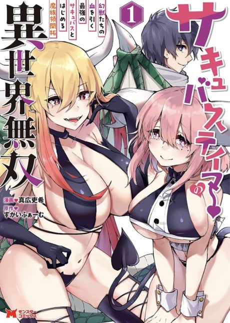 Succubus Tamer no Isekai