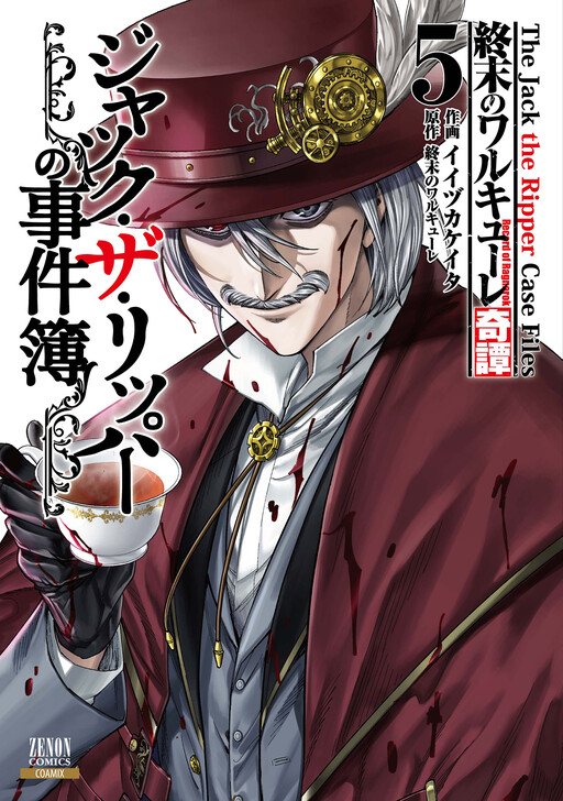 Shuumatsu no Valkyrie Kitan – Jack the Ripper no Jikenbo